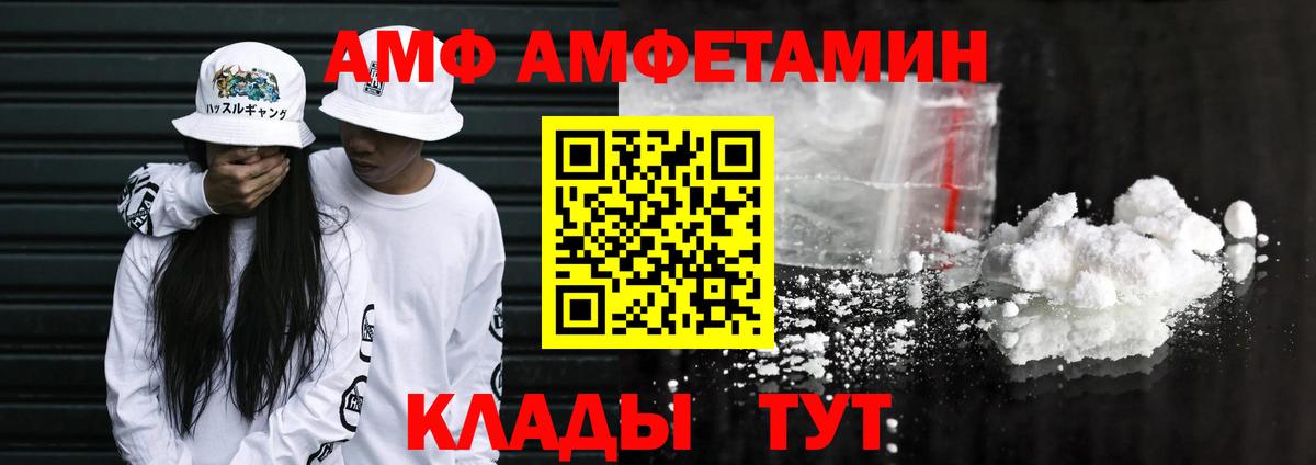 Амфетамин Розовый Соликамск