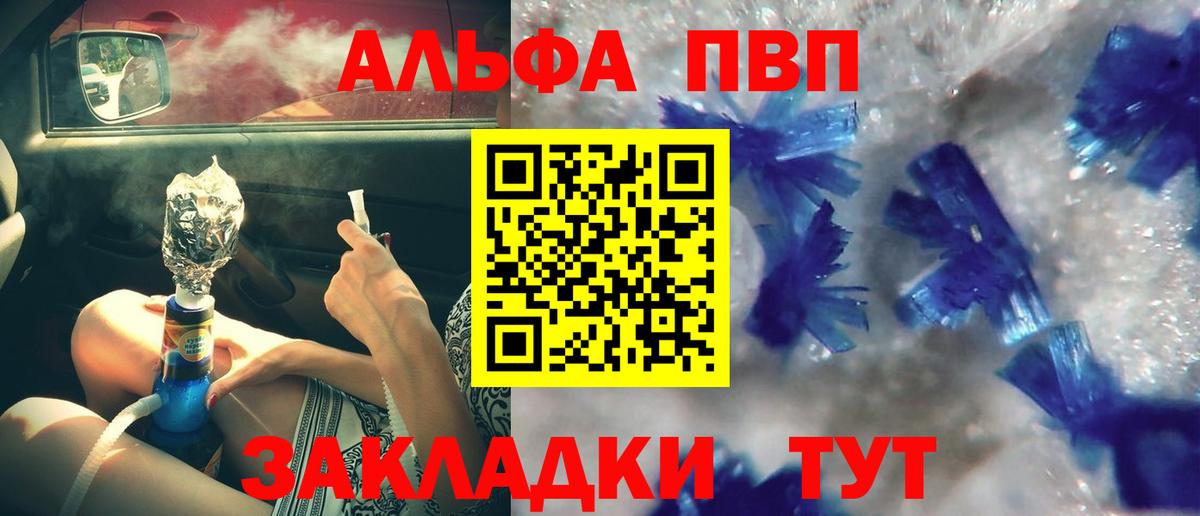 Соликамск  Alfa_PVP Crystall  Alpha-PVP крисы CK  А ПВП крисы CK  Вход с VPN 
