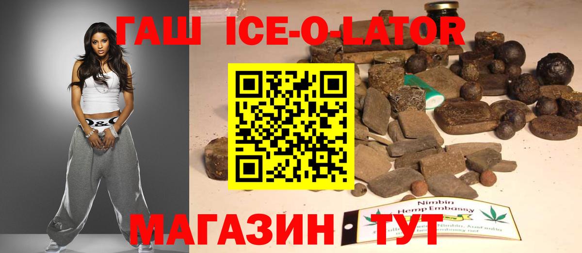 ГАШИШ  Вход с VPN  Гашиш Ice-O-Lator  Соликамск  ГАШ хэш 