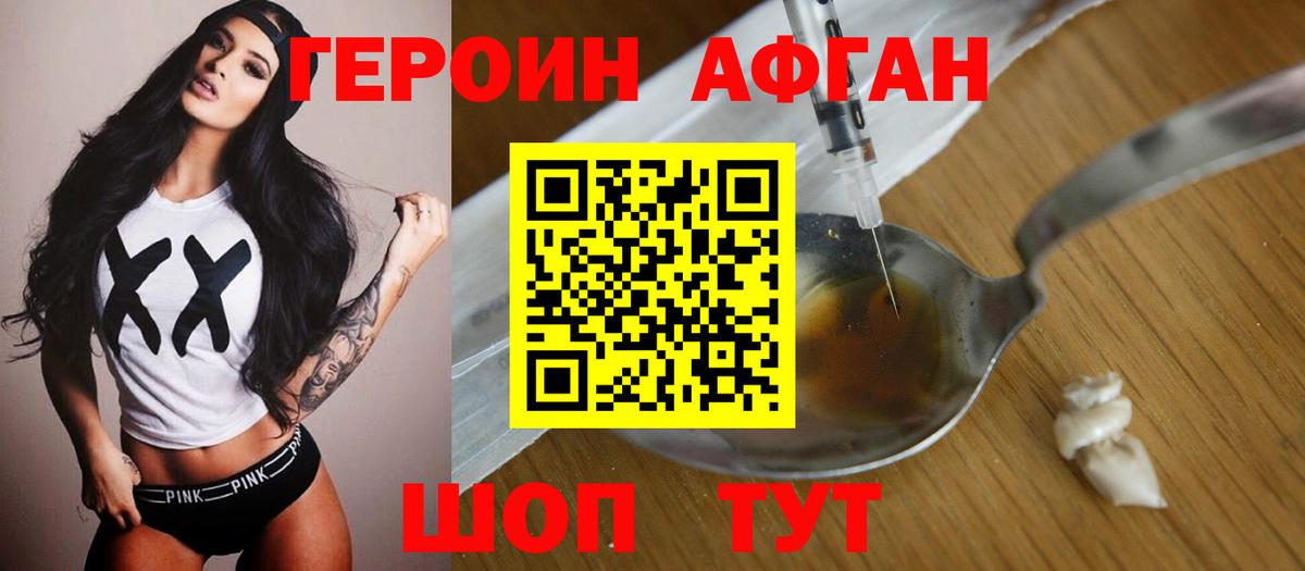 Героин Heroin  Вход с VPN  Соликамск 