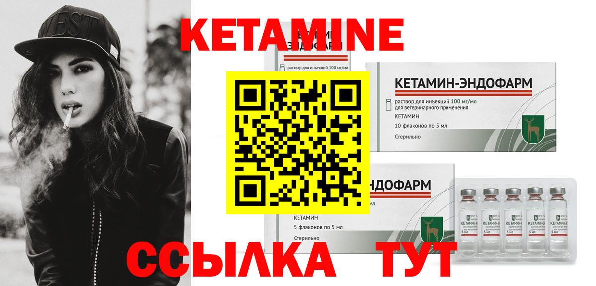 mega ТОР  Вход с VPN  Соликамск  КЕТАМИН VHQ  Кетамин VHQ 