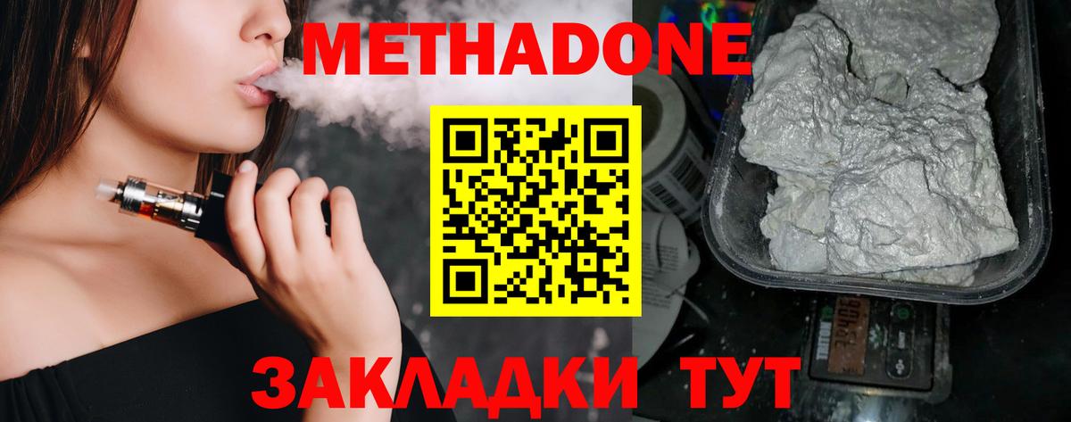 МЕТАДОН VHQ  Метадон кристалл  Соликамск    зеркало  Вход с VPN 