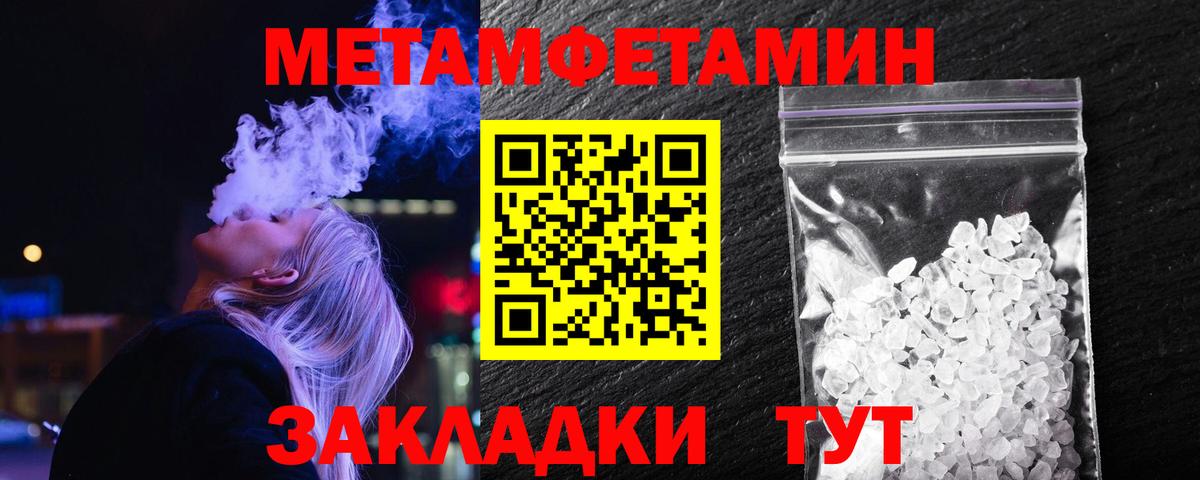 Соликамск  Метамфетамин Декстрометамфетамин 99.9%  Вход с VPN  Метамфетамин Декстрометамфетамин 99.9% 