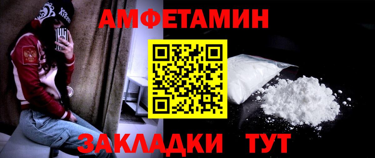 МЕТАМФЕТАМИН Декстрометамфетамин 99.9% Соликамск