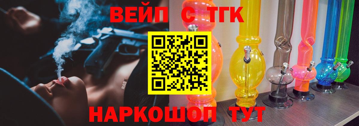 Соликамск  ТГК жижа  Вход с VPN 